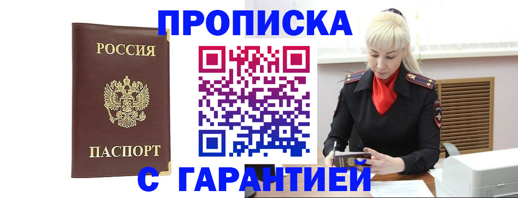 временная регистрация в квартире в Невеле